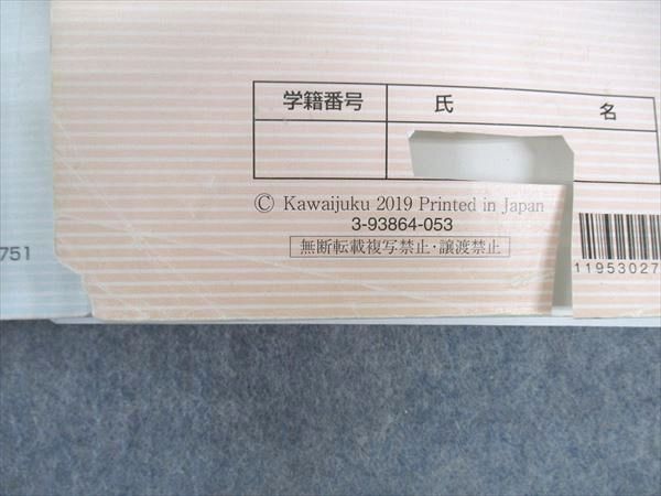 WU05-015 河合塾 高校グリーンコース ONE WEX東大物理 東京大学 テキスト 2019 計2冊 15m0C