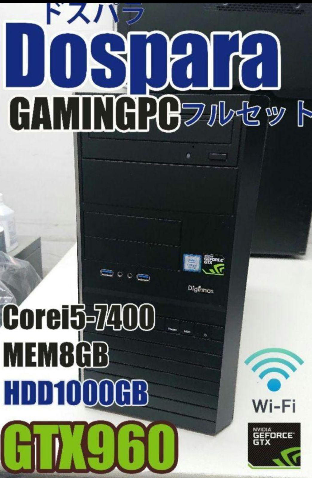 [週末セール中]ドスパラゲーミングpc corei5 gtx960 フォートナイト　APEX　valorant　超快適
