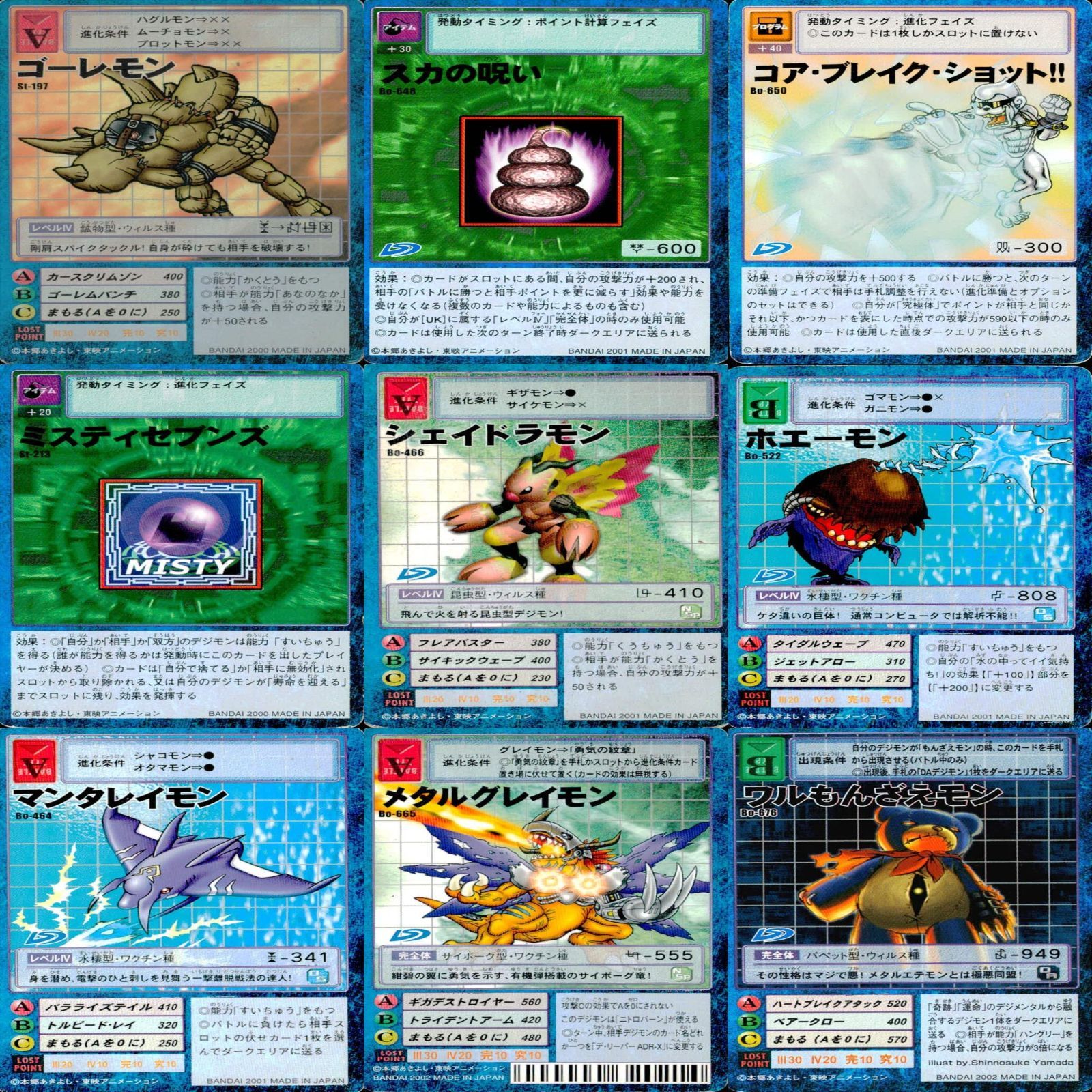 ん*ア様 旧デジモンカード639枚まとめ売り 最終値下げ❱旧デジモンカード Bo-665 メタルグレイモンの通販