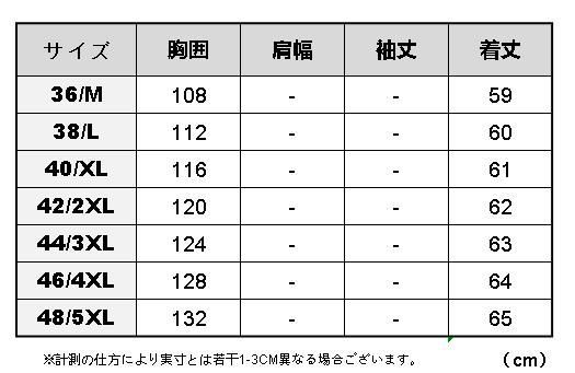 レザージャケット