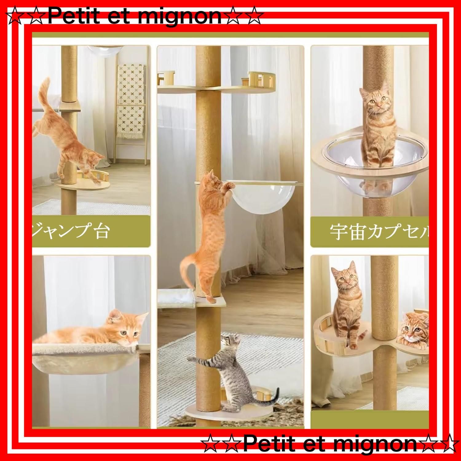 猫タワー