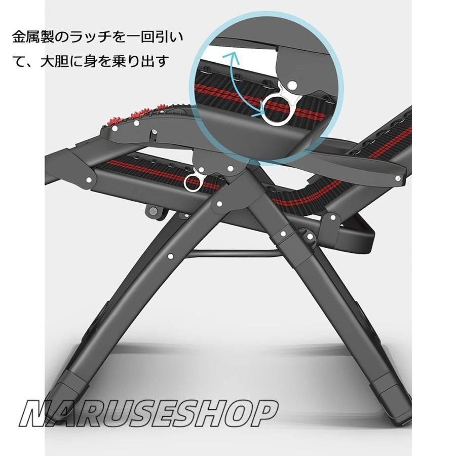 リクライニングチェア