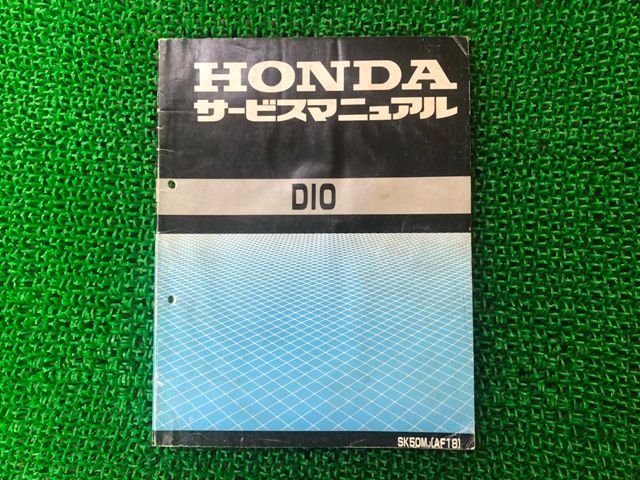 ディオ サービスマニュアル ホンダ 正規 中古 バイク 整備書 配線図