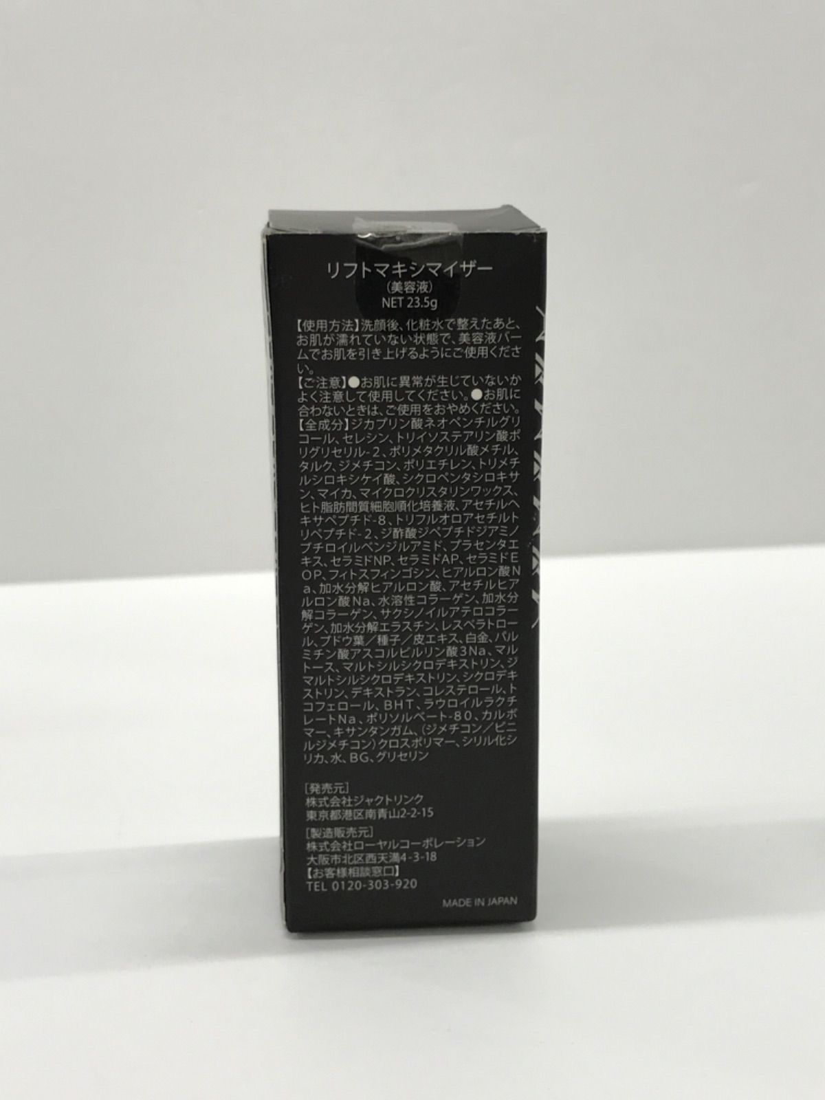 L927 DREXEL ドレクセル LIFT MAXMIZER リフトマキシマイザー