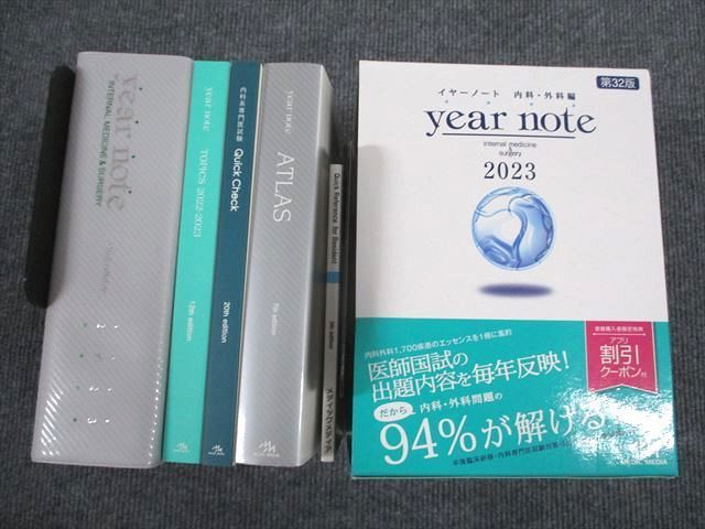 VC93-003 メディックメディア 医師国家試験 イヤーノート year note 
