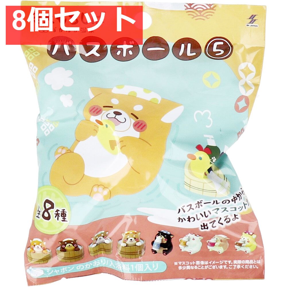 忠犬もちしば バスボール5 ぽかぽか温泉 シャボンのかおり 75g 1回分 8個セット まとめ売り