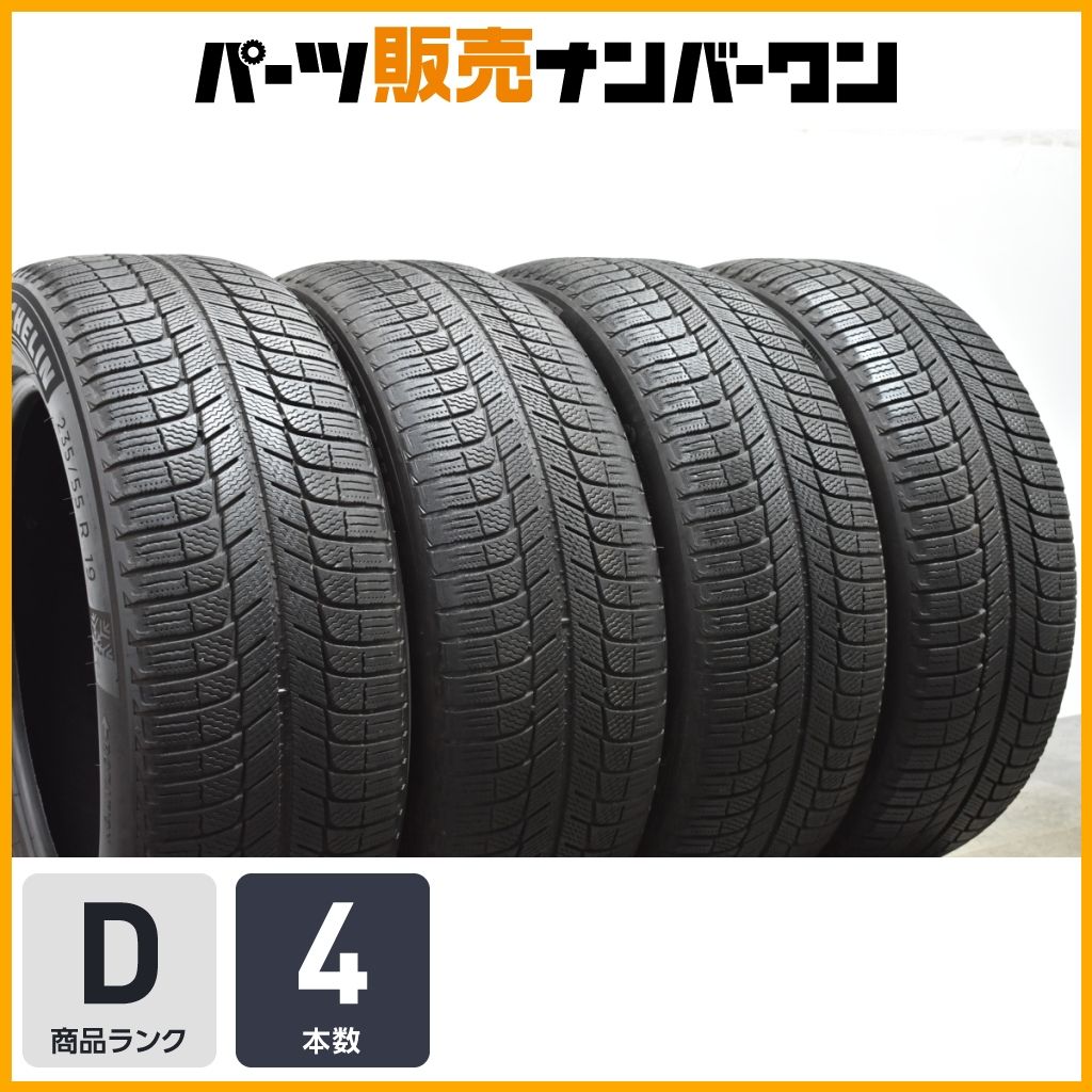 レクサスRXで使用 225/55R19 スタッドレスセット ミシュラン 交換用