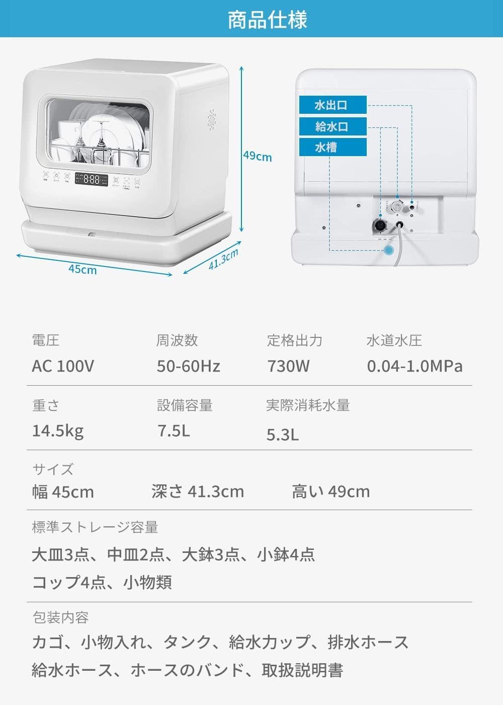 VIBMI 食洗機 卓上型 工事不要 1-3人用 食器洗い乾燥機 コンパクト 小型 タンク式 食洗器 本体ABS、PP ブラック - メルカリ