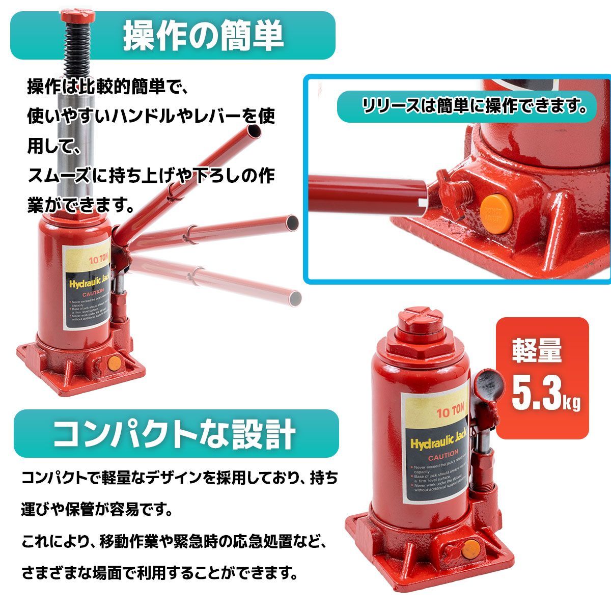 10t ボトルジャッキ 高級油圧ジャッキ ジャッキアップ 標準型 安全弁付 