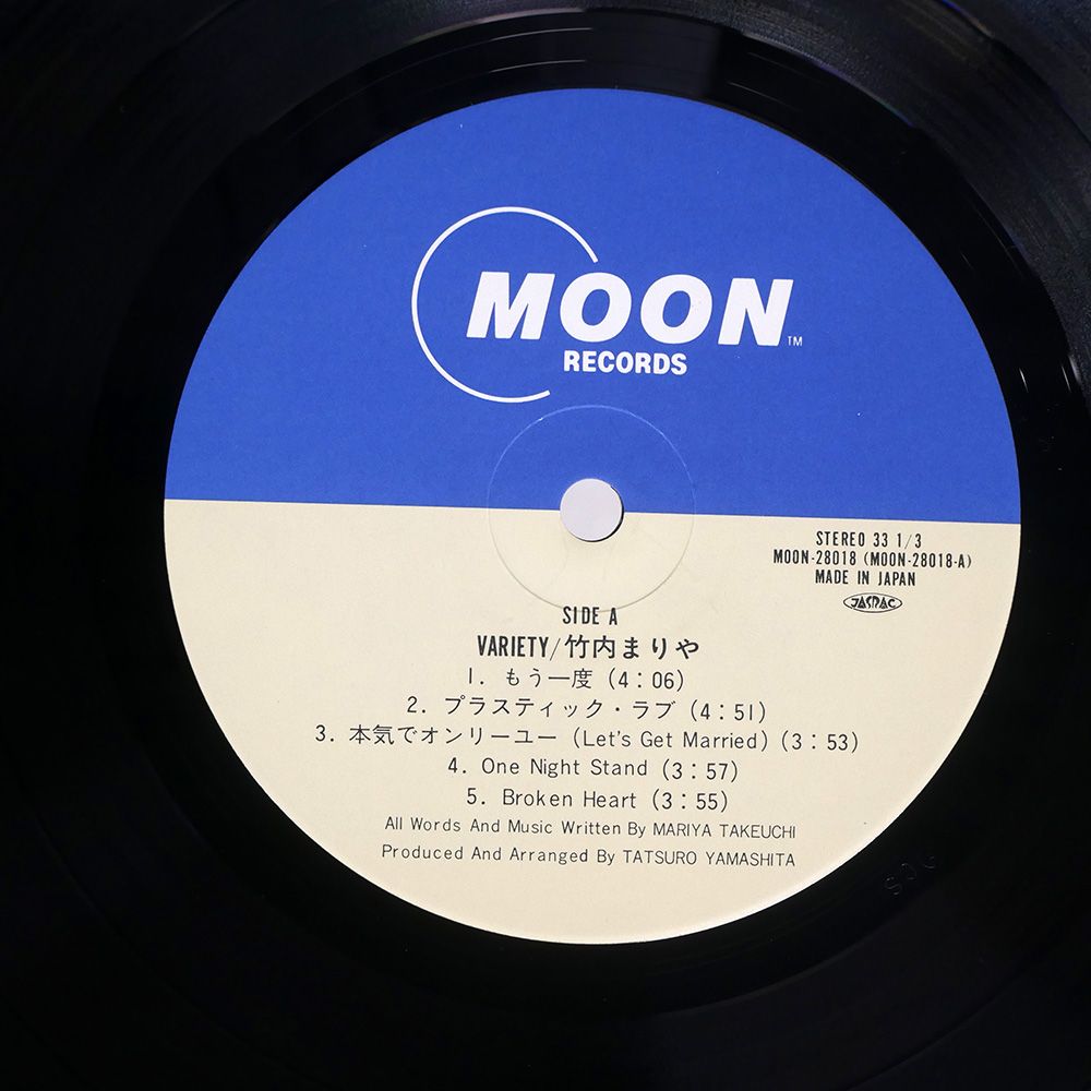 竹内まりや ヴァラエティ MOON-28018 | レコード買取