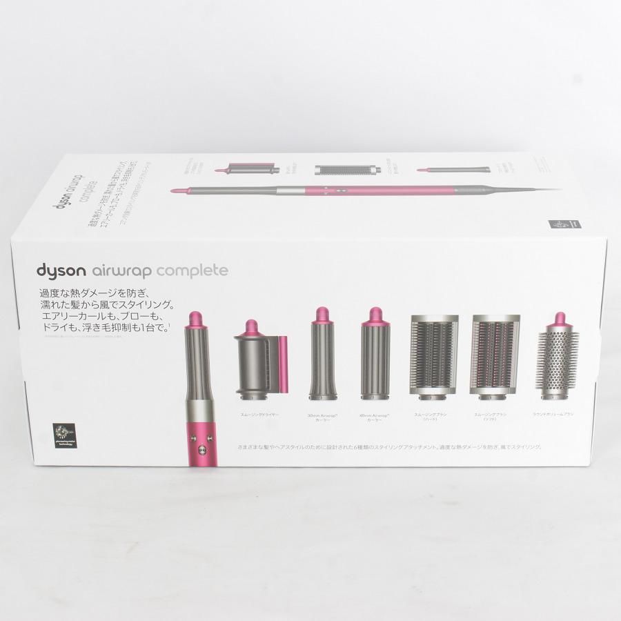 新品/未開封】Dyson Airwrap Complete HS05 COMP FBN フューシャ