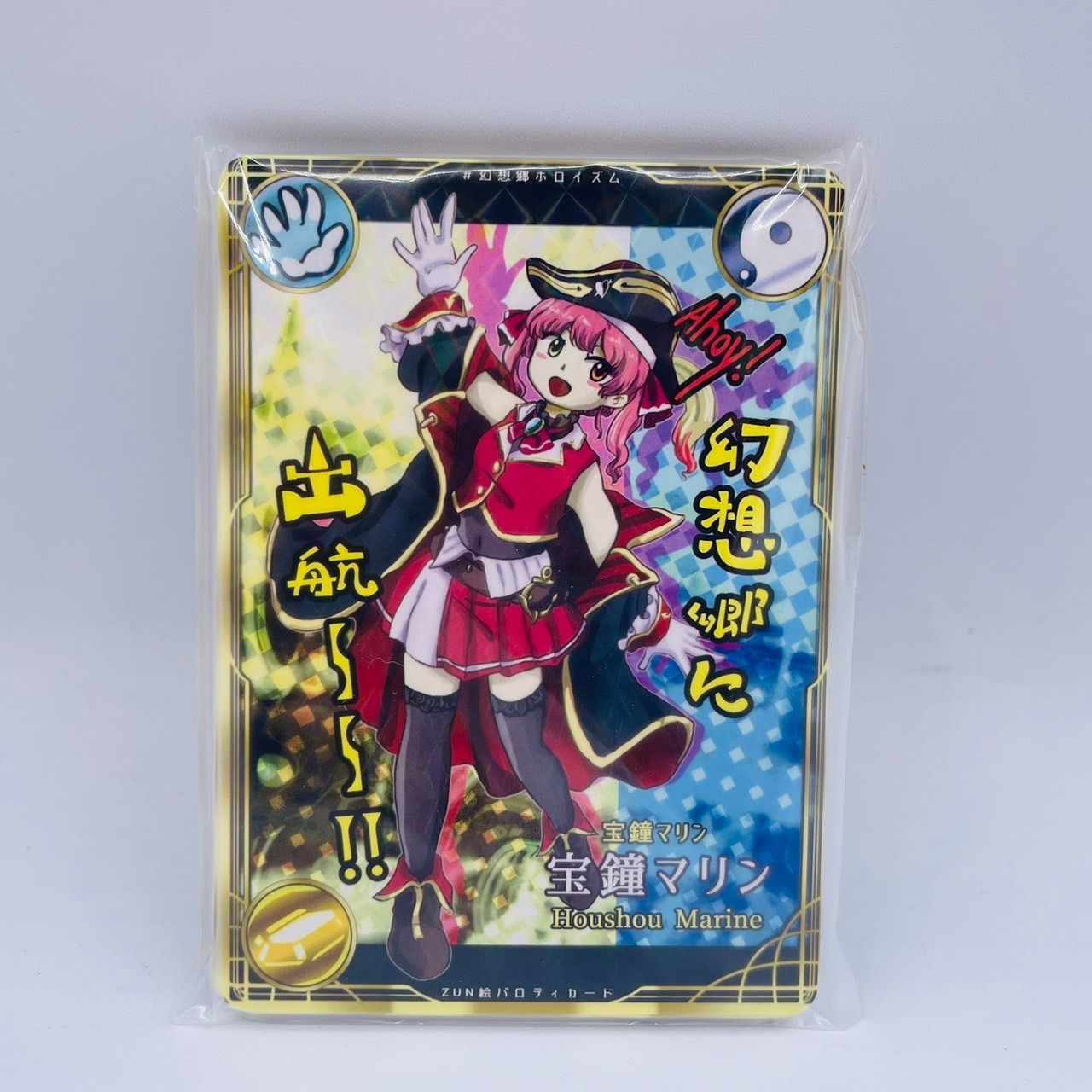 幻想郷ホロイズム 宝鐘マリン 秘蔵の極上お宝BOX 限定版