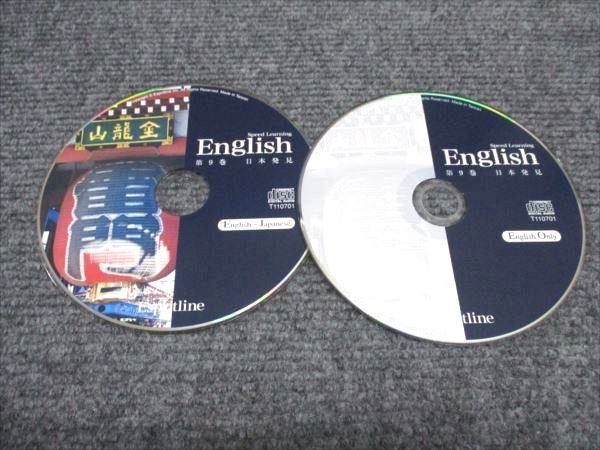 Esprit - スピードラーニング ドイツ語の通販 by めじろ's shop