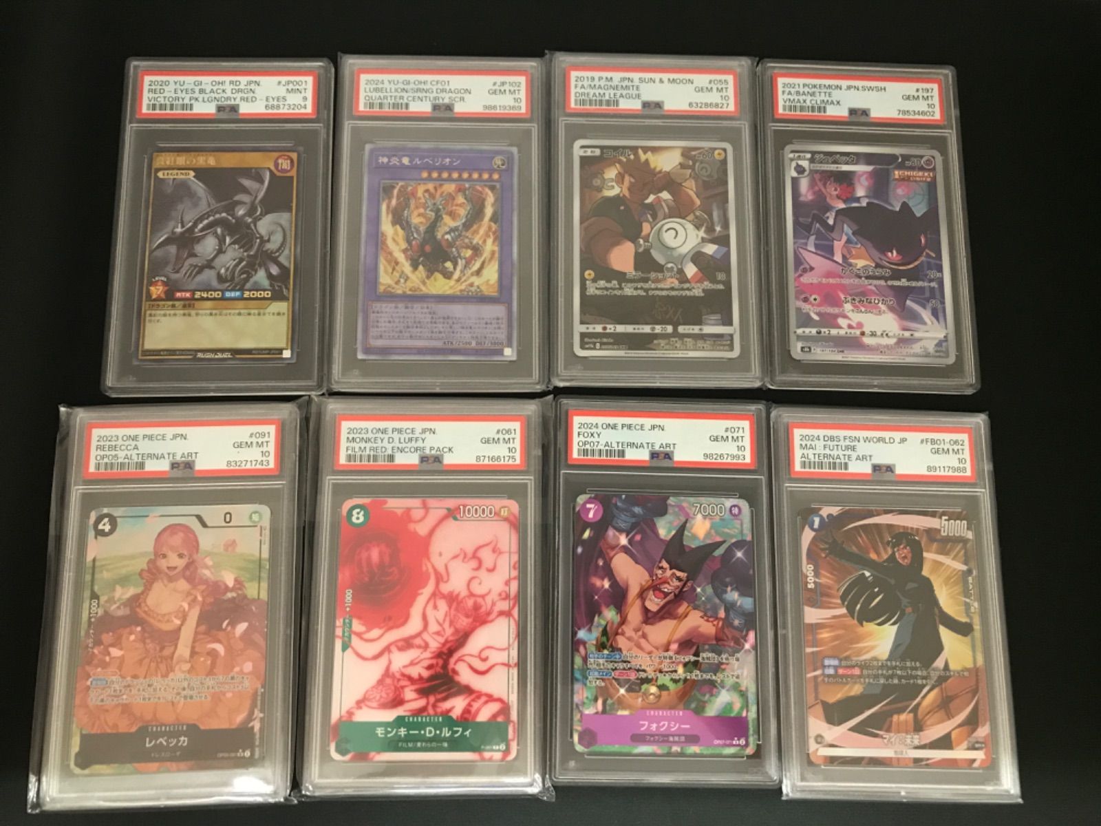 広店 ワンピースカード ポケモンカード 遊戯王 フュージョンワールド PSA セット 063-4413