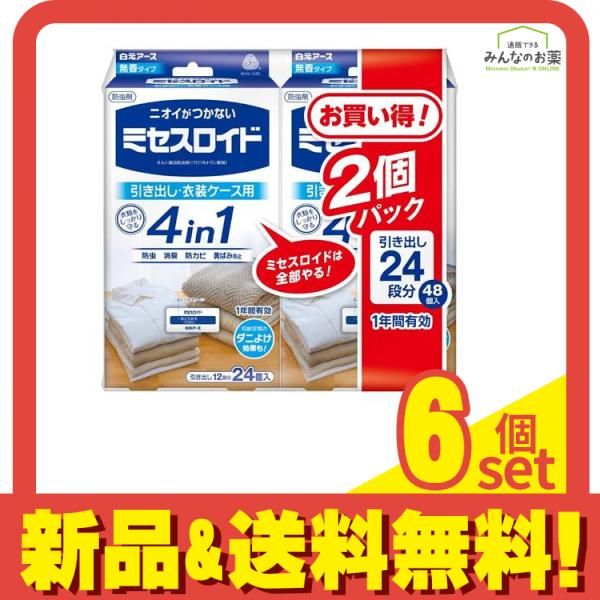 ミセスロイド 引き出し 衣装ケース用 1年防虫 無香タイプ 48個入 24個入×2個パック 6個セット まとめ売り