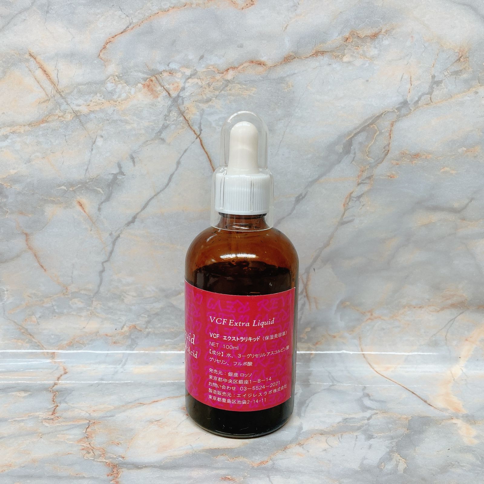 ルヴィVCFエキストラリキッド 新品☆ REVI VCFエクストラリキッド ルヴィ