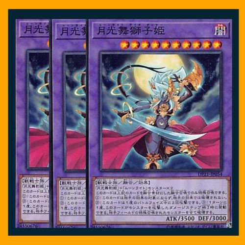 月光舞獅子神姫 プリシク 3枚 遊戯王 月光舞獅子神姫 プリシク DUAD - メルカリ