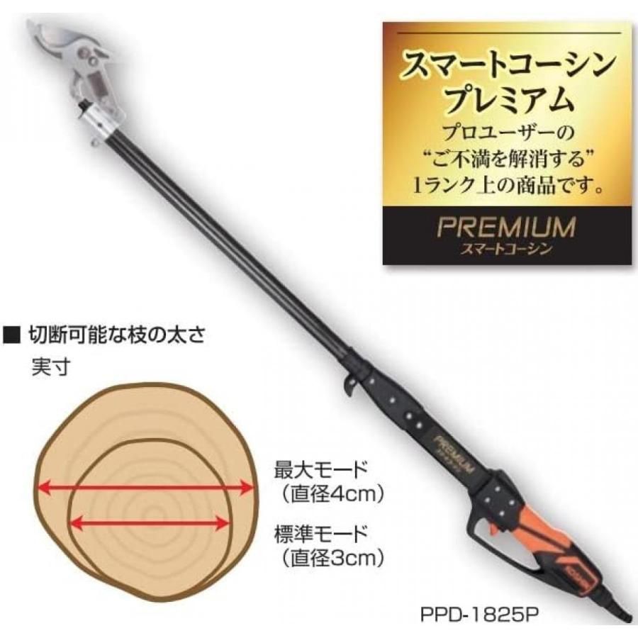 アウトレット品 工進 KOSHIN 18V 2.5Ah 充電式ポール剪定はさみ PPD-1825P プレミアムシリーズ バッテリー 充電器付 バイパス式 標準モードφ30mm 最大モードφ40mm 切断 果樹 太枝 荒剪定 下切り