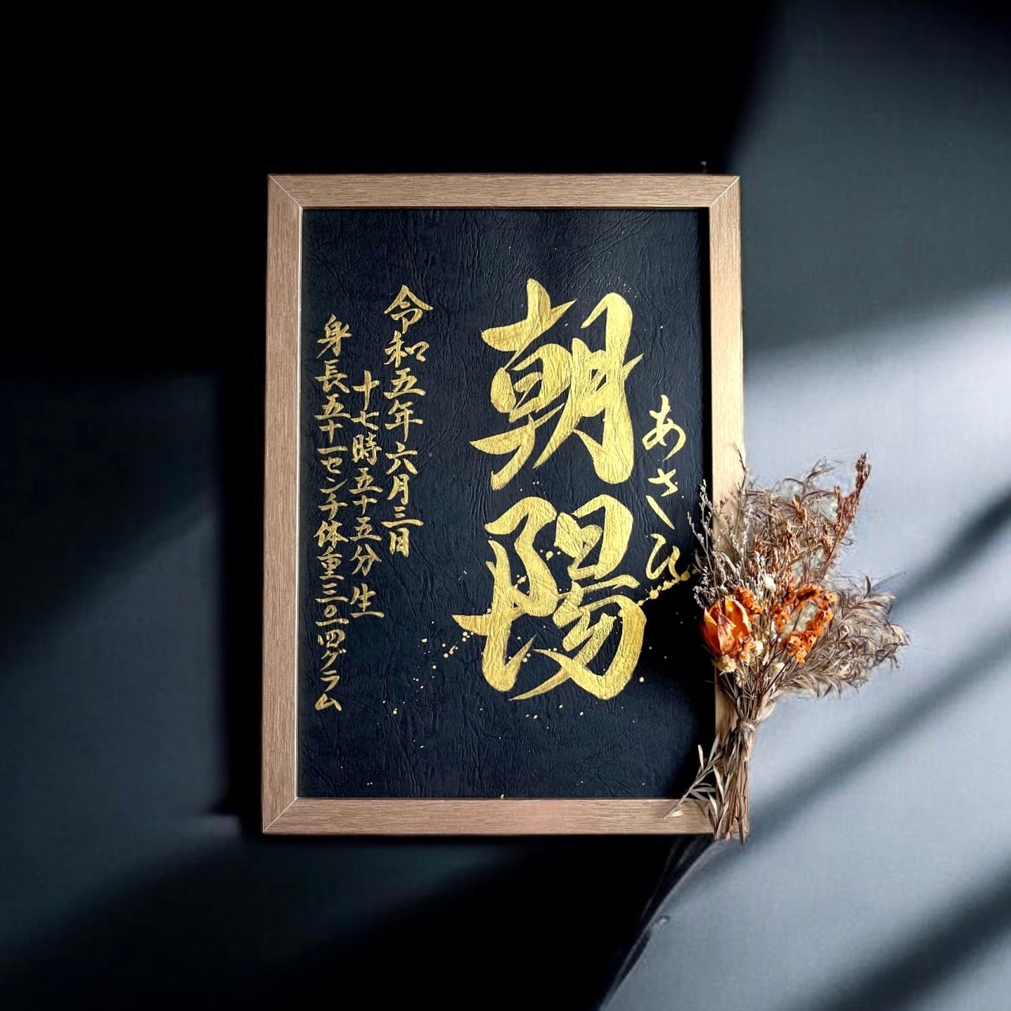 命名書 手書き ゴールド A4サイズ 額縁付き 2点セット