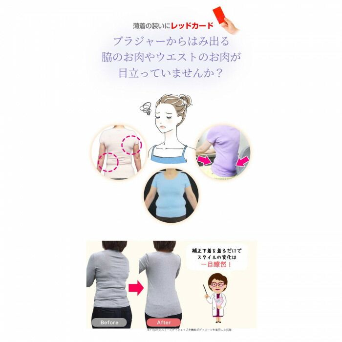 TAMURA Yauco シルキーボディシェイプ ボディスーツ YTN04 フラックス