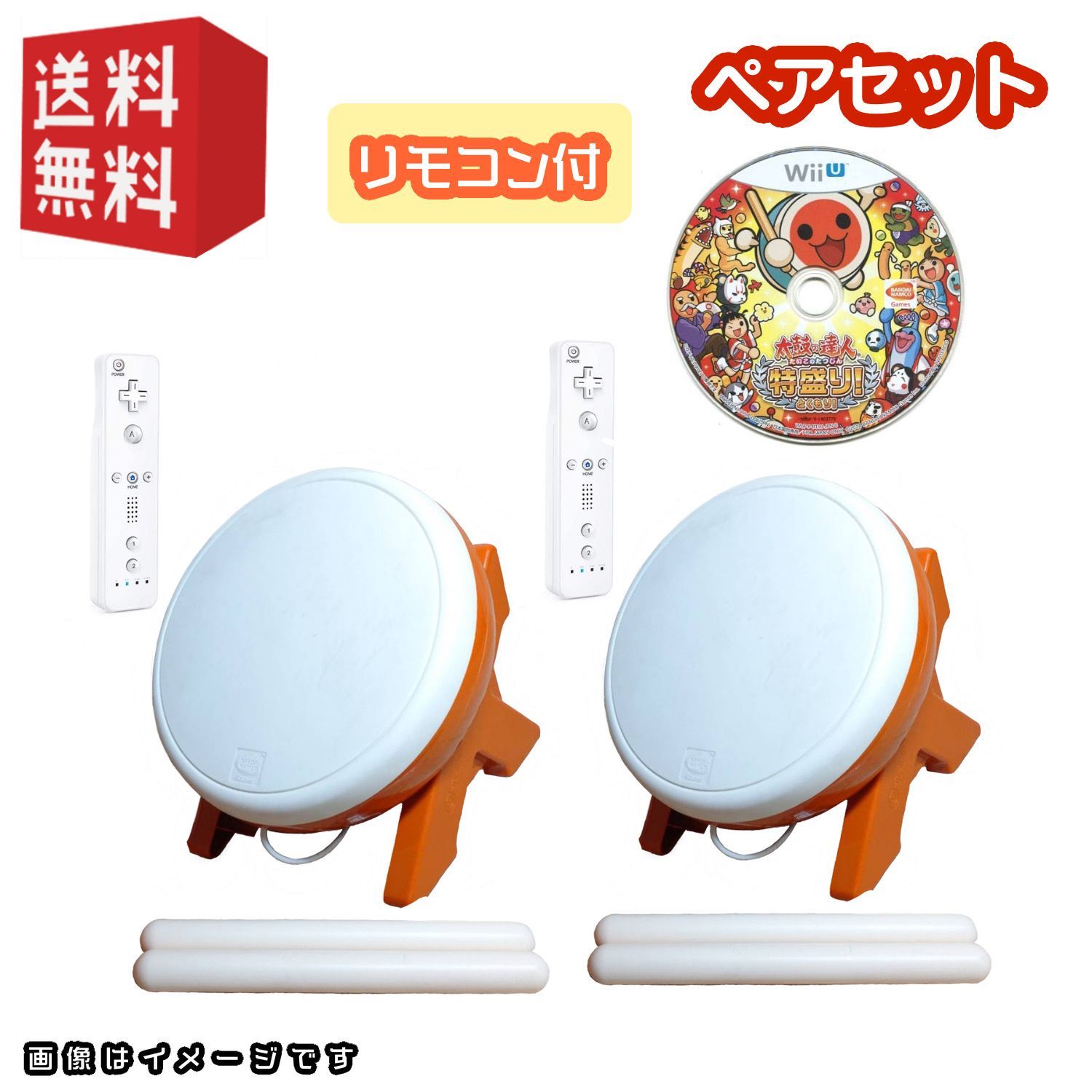 中古】wiiUソフト「太鼓の達人 特盛り! 」＋ タタコン＋wiiリモコン