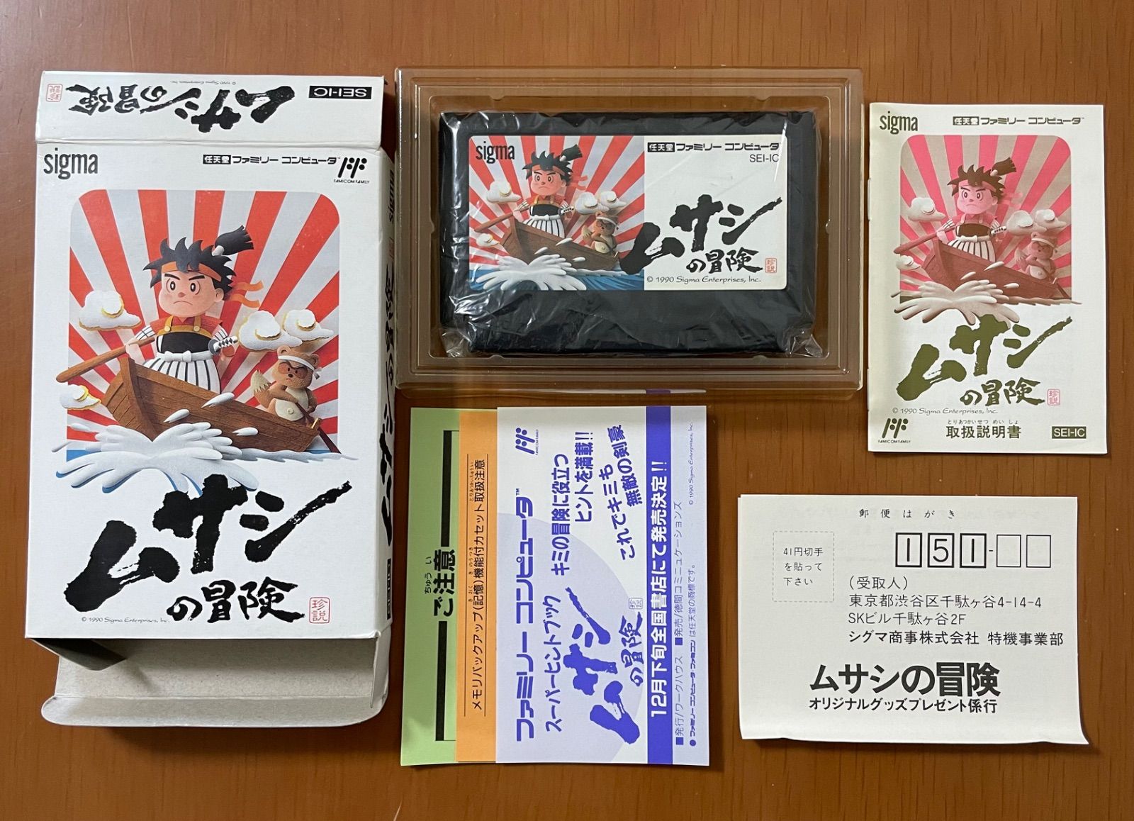 レア］FC ムサシの冒険 珍説 箱説付き ファミコンソフト - メルカリ