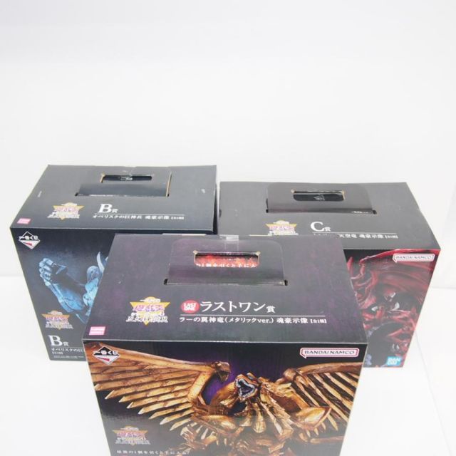 一番くじ 遊戯王 三幻神 B賞 C賞 ラストワン賞 セット 一