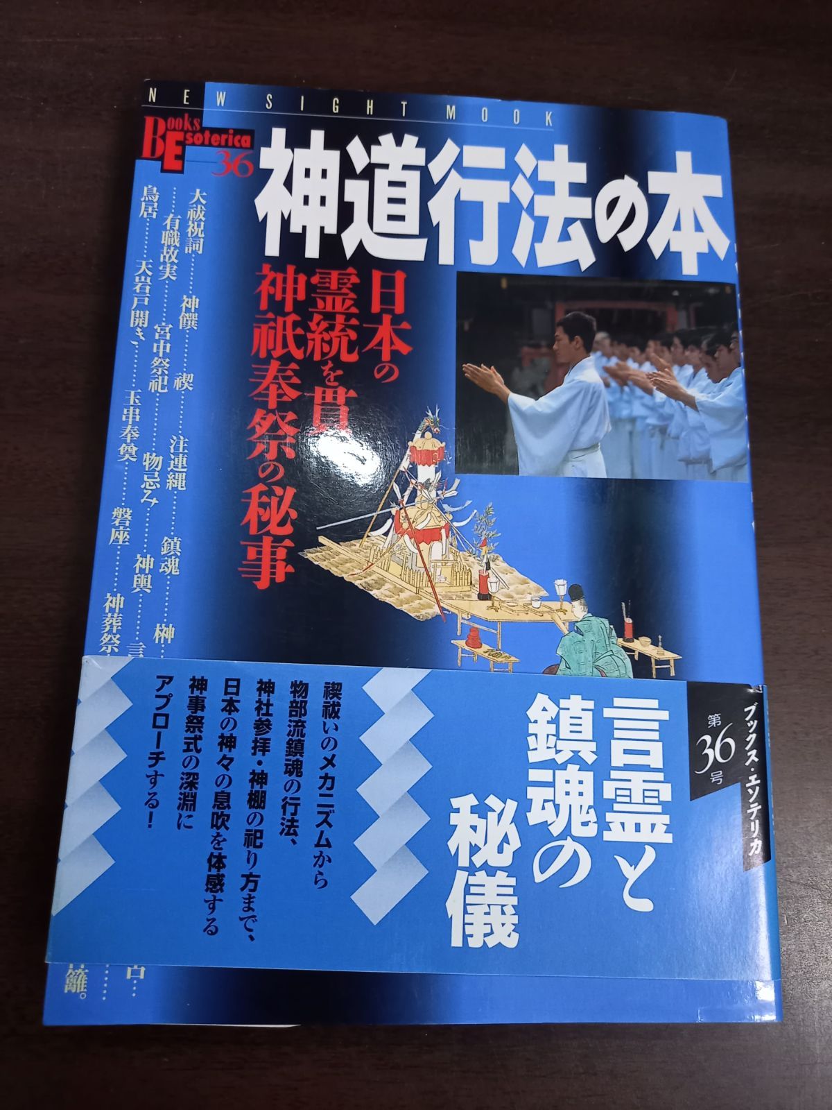 気功法の本 : 魂と肉体を覚醒させる究極の身体運動 - 本