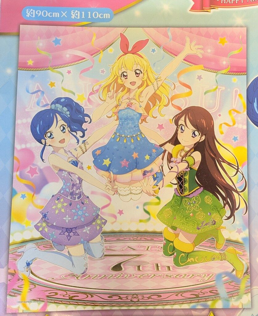 BANDAI SPIRITS 一番くじ アイカツ! HAPPY 7th ANNIVERSARY A賞