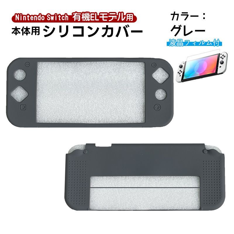Nintendo Switch Lite グレー ガラスフィルム・ソフトケース付 ...