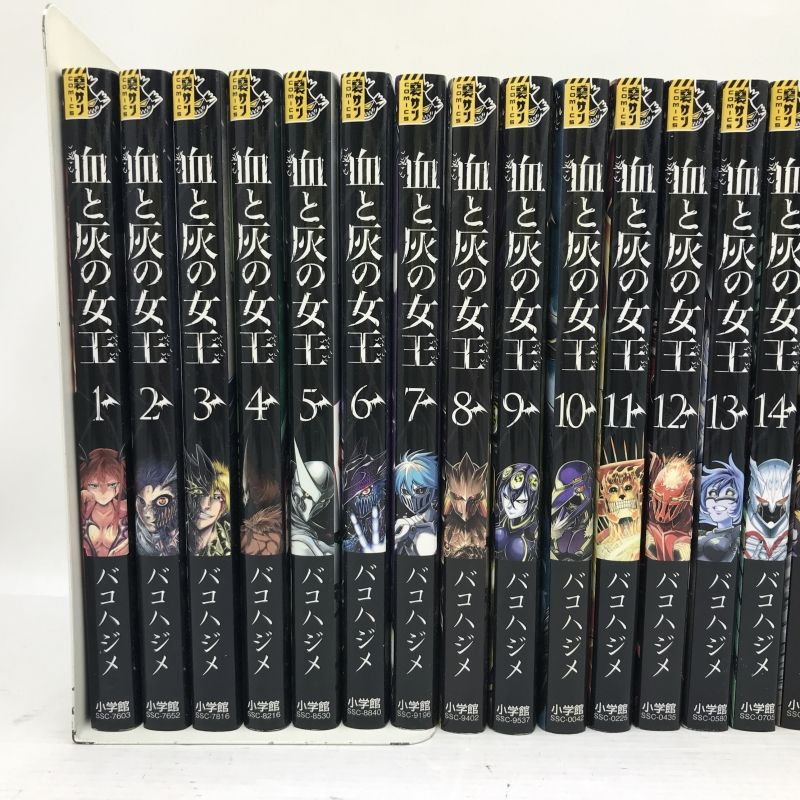 血と灰の女王 コミック 新品 全25巻セット (小学館)（コミック