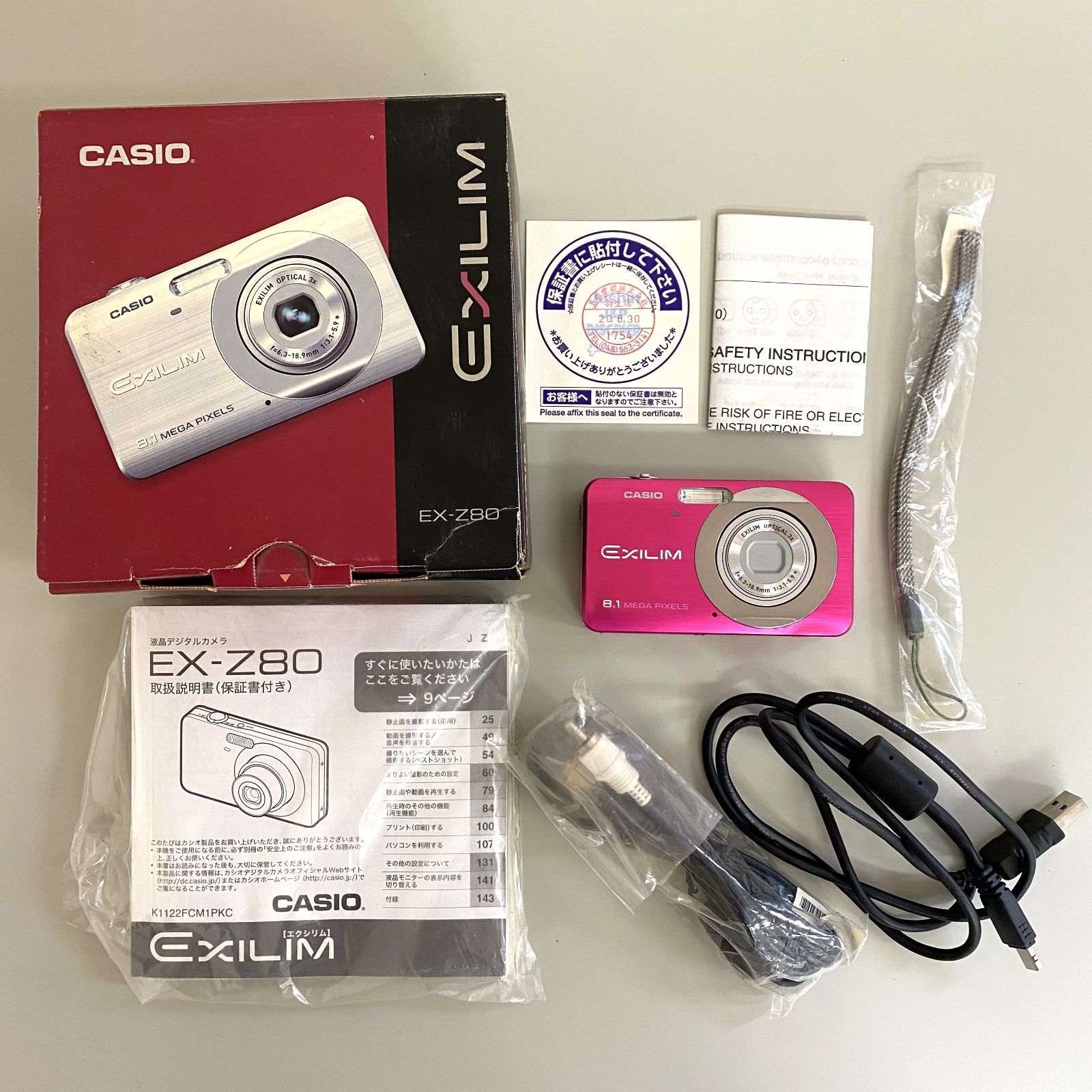 GT1【現状品】CASIO カシオ コンパクトデジタルカメラ EXILIM EX-Z80