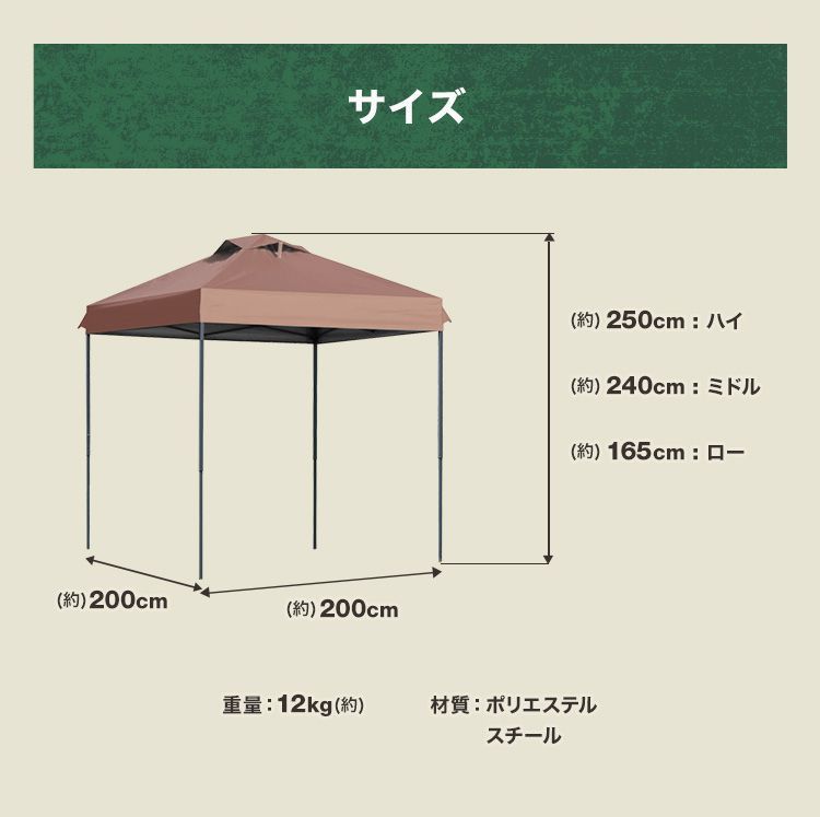 ワンタッチタープテント