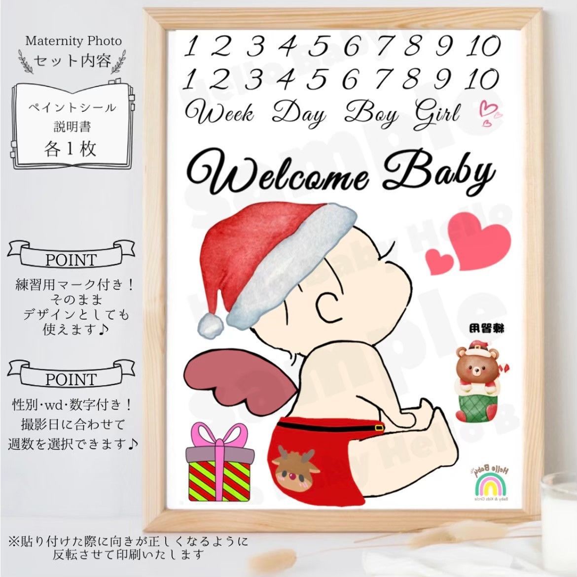 マタニティフォトシール マタニティシール ベリーペイントシール xmas クリスマス 男女兼用 WelcomeBaby  HelloBabyオリジナルイラスト 数字 英文 かわいい 人気 12月 生まれ 人気 ロゴ 公式 インスタ映え サンタ - メルカリ