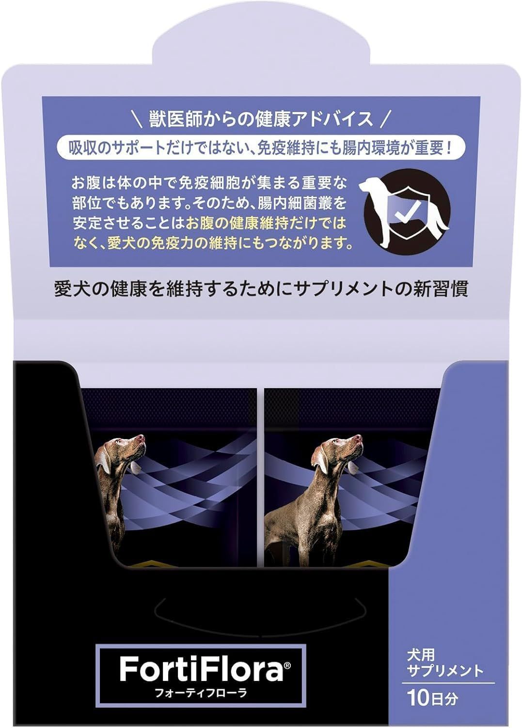 2個セット ピュリナ フォーティフローラ 犬用サプリメント 10日