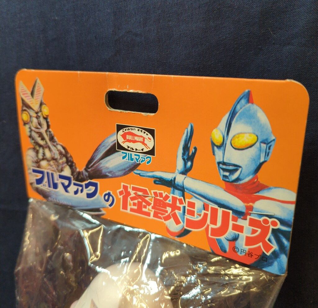 ブルマァク ブルマァクの怪獣シリーズ ウルトラマン ザラブ星人