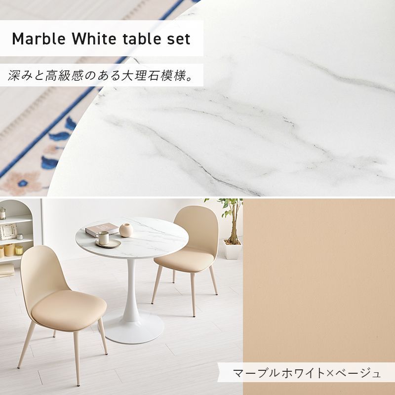 テーブル&チェア3点セット 丸型テーブル 80 ダイニングセット WWW_OLIVIERBERNSTEIN_COM