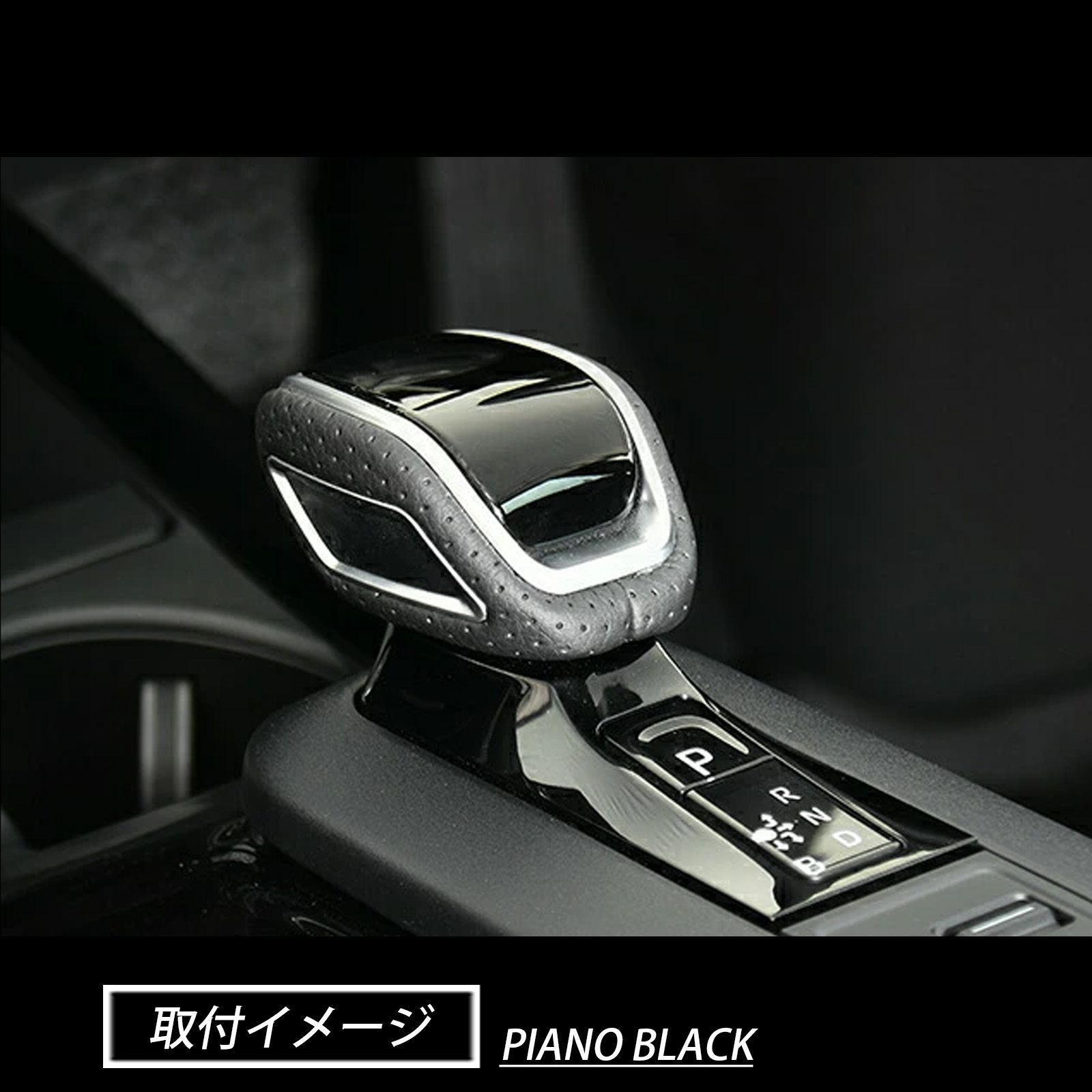 プリウス 60系 シフトノブ シフトセレクターノブ トヨタ 車種専用 ピアノブラック ヒートレッド ライトブラウン カーボン調