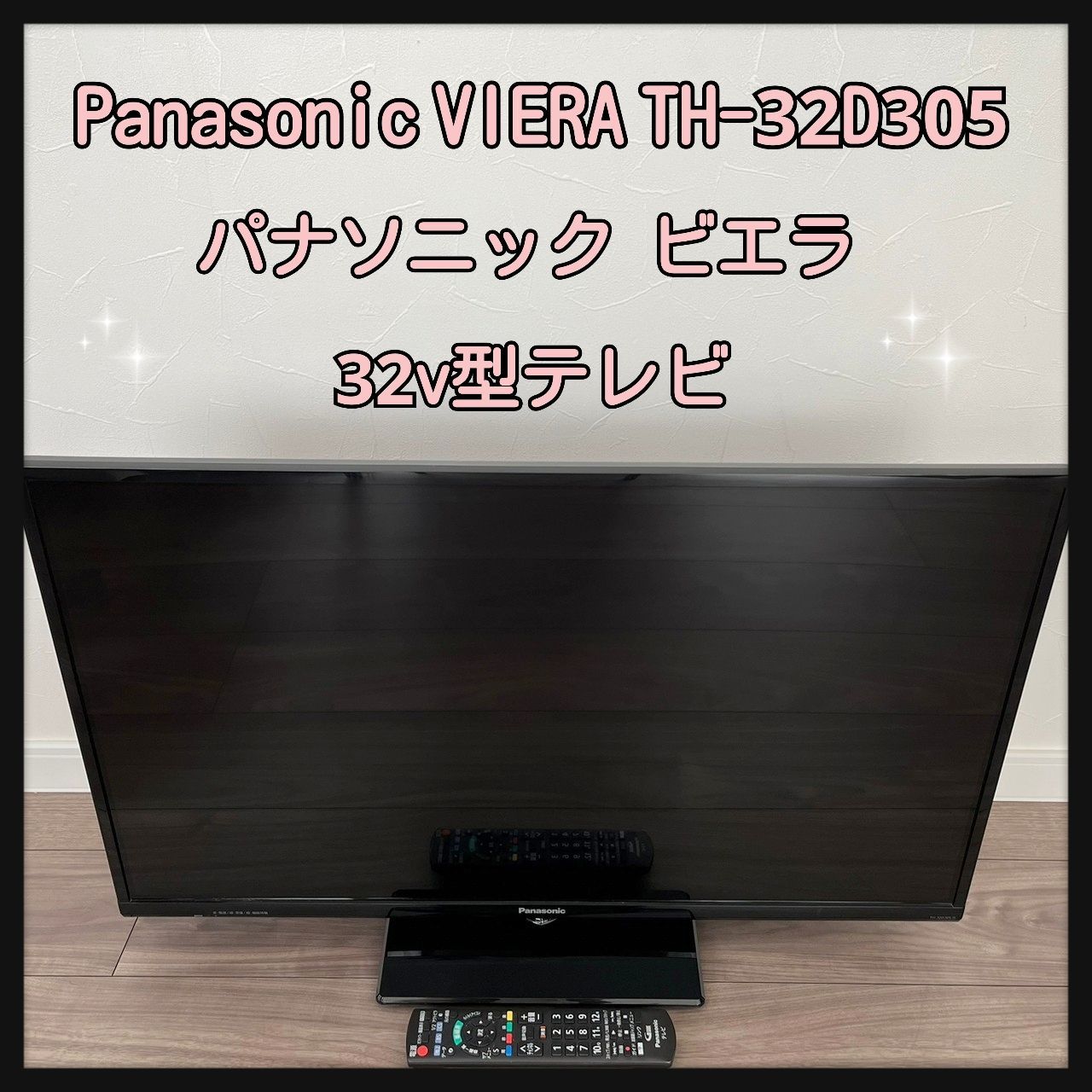 パナソニック 32V型 ARC対応 液晶 テレビ VIERA TH-32J300 ハイビジョン 裏(中古品)