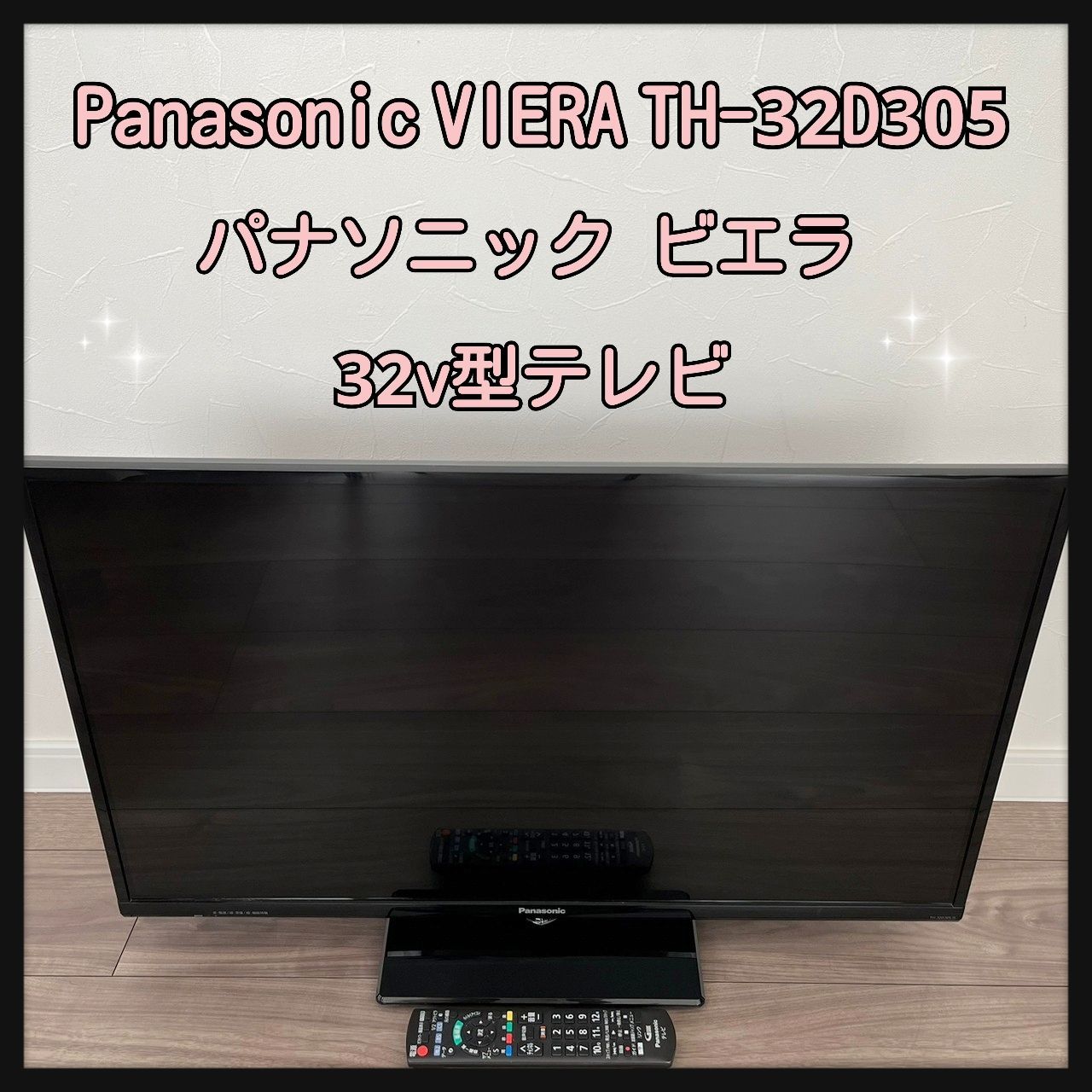 Panasonicパナソニック 32V型 液晶テレビ ビエラ TH-32D305 【公式通販