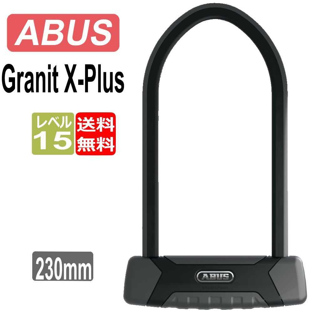 ABUS(アブス) Granit X-Plus 540 230mm マウント付 ABUS アブス アバス