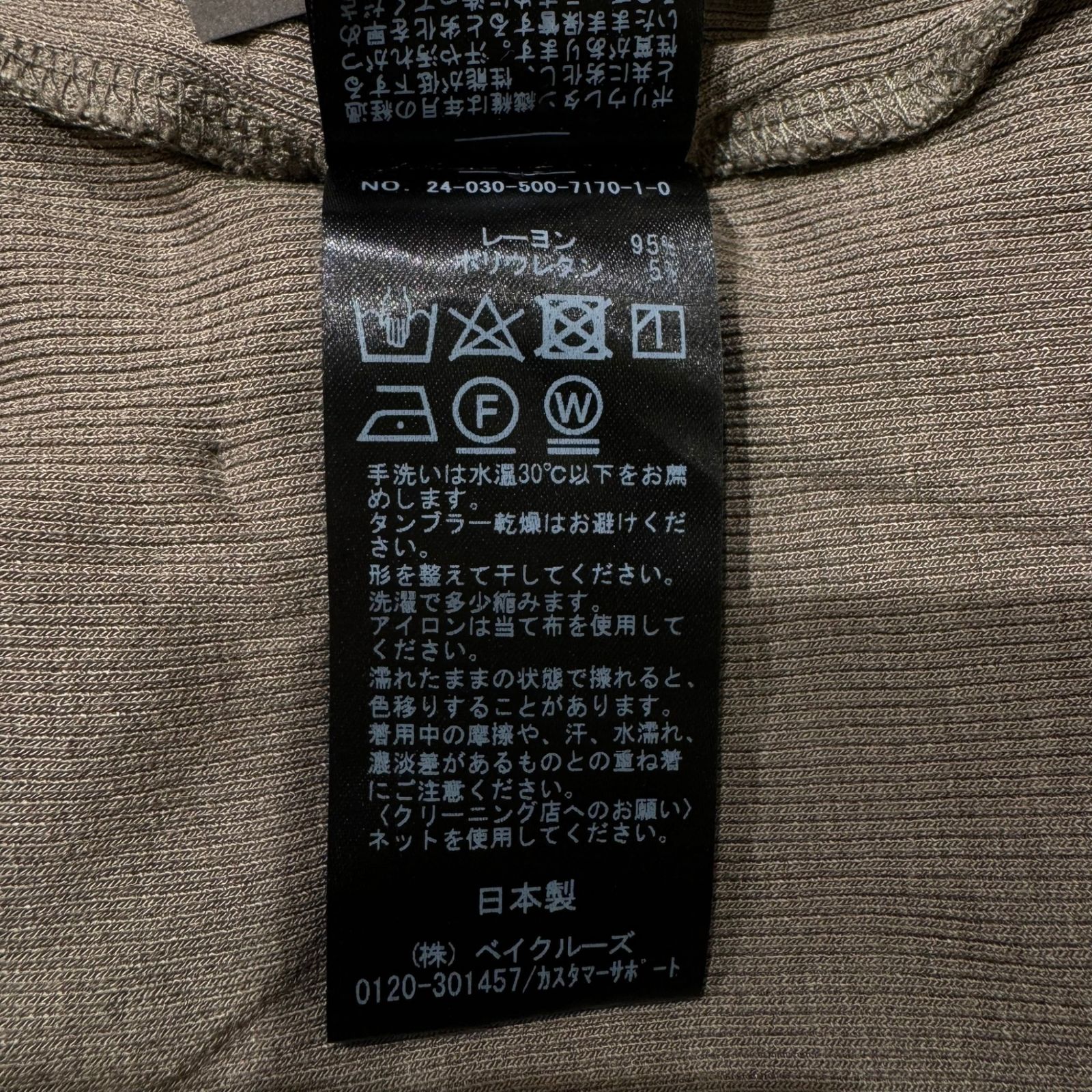 Deuxieme Classe (ドゥーズィエムクラス) Rayon リブパンツ  