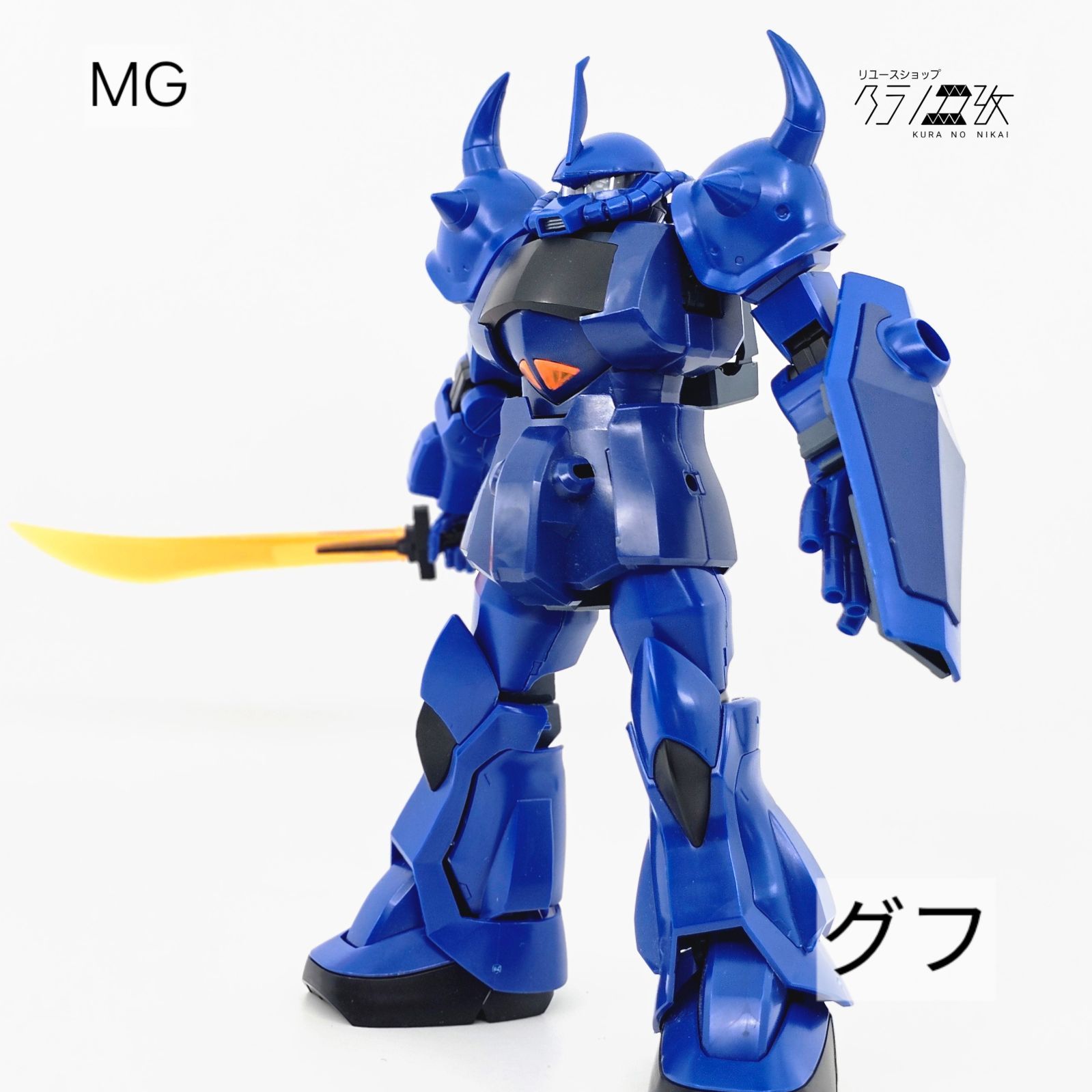 ガンプラ等素組ジャンク MG グフ Ver.1.0 素組み ガンプラ リユース品 ジャンク - メルカリ