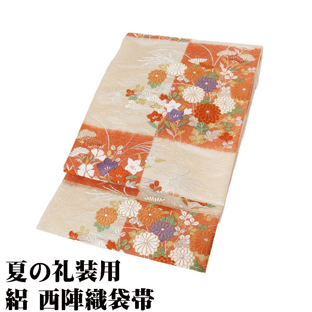 ま*ー様 新品未使用 袋帯 西陣織 唐織 正絹 菊文様 白地 楽天市場】袋帯 正絹 唐織 西陣織 新品 白地 華文 横段 金銀糸