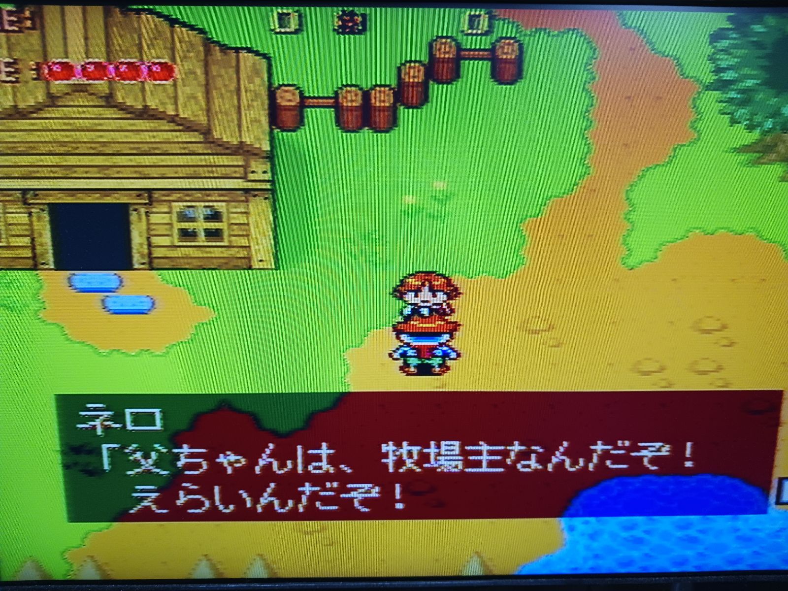 スーファミ