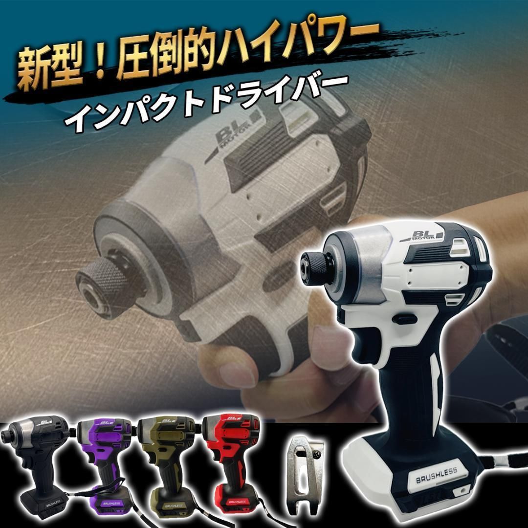 新型 インパクトドライバー 電動工具 ブラシレスモーター 軽量 小型 マキタ互換