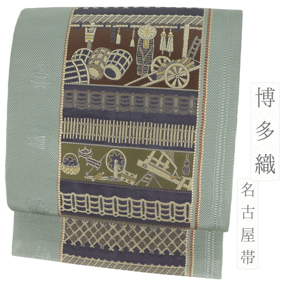 博多織 名古屋帯 正絹 ブルーグレー 帯 リサイクル 金証紙 商店 商い 商売 傘 糸車 籠 仕立て上がり カジュアル お洒落 八寸 単衣 No.i6-2082