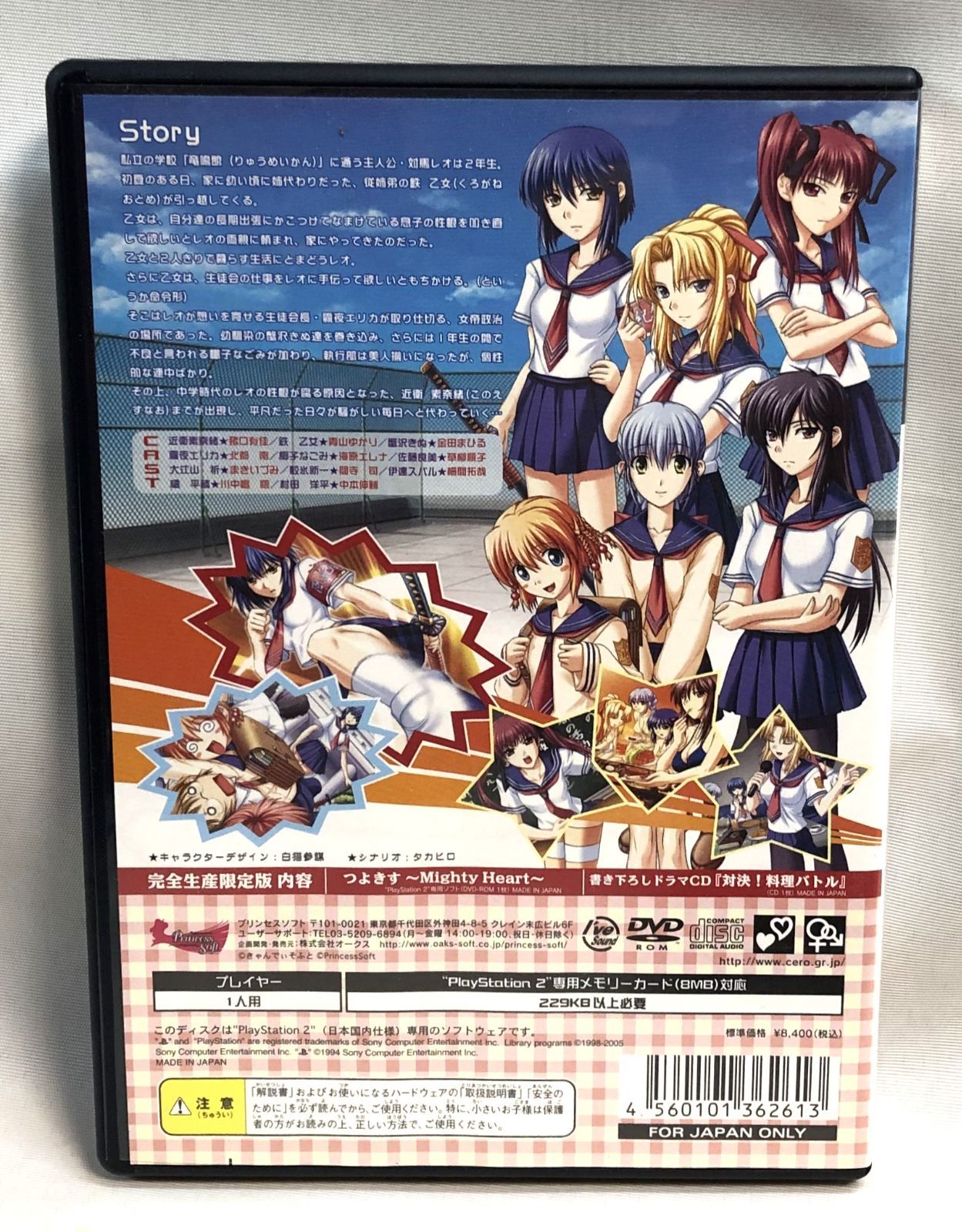 Amazon.co.jp: つよきす2学期(特別限定版:「橘 瀬麗武フィギュア