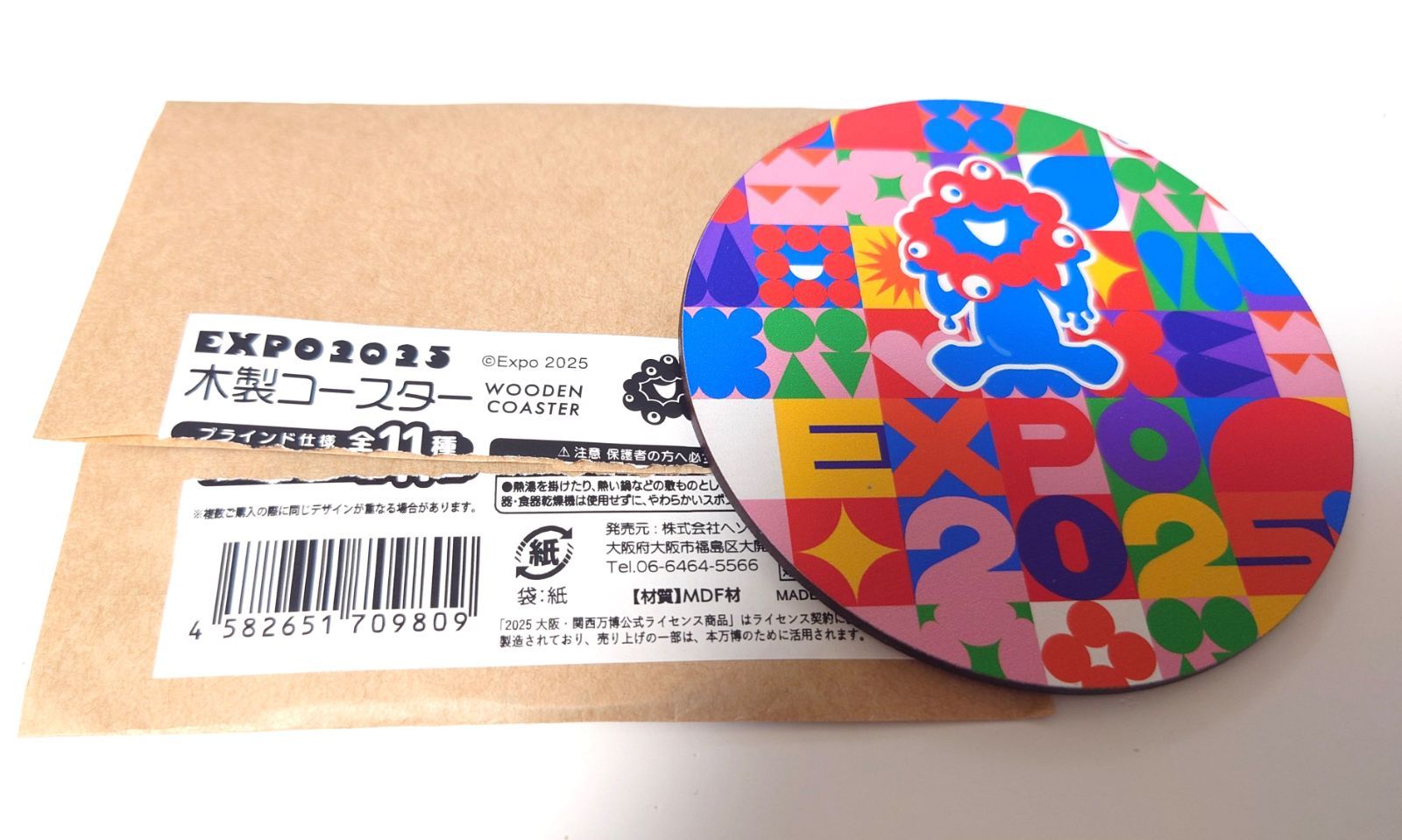 EXPO 2025 木製コースター ミャクミャク Expo 2025 木製コースター 4枚セット 万博 - メルカリ