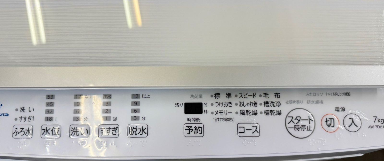 東芝 7kg